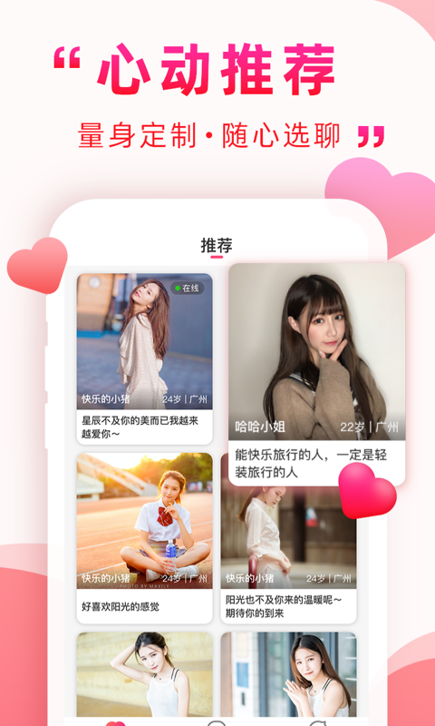 深得我心海南映乐截图