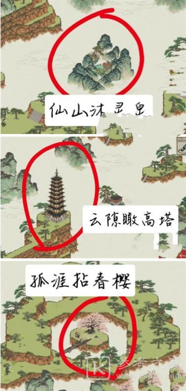 江南百景图飞来石位置透露