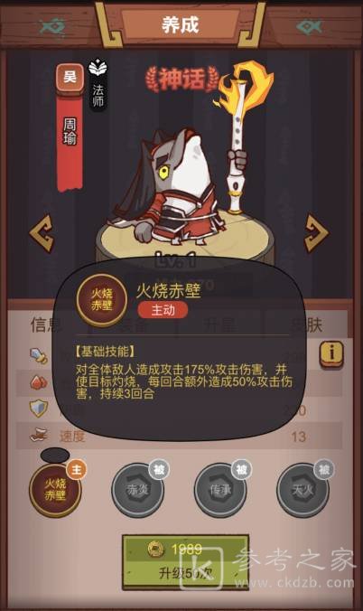 咸鱼之王龙鱼火镰最佳搭配