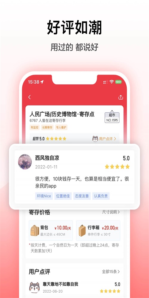 途简单截图