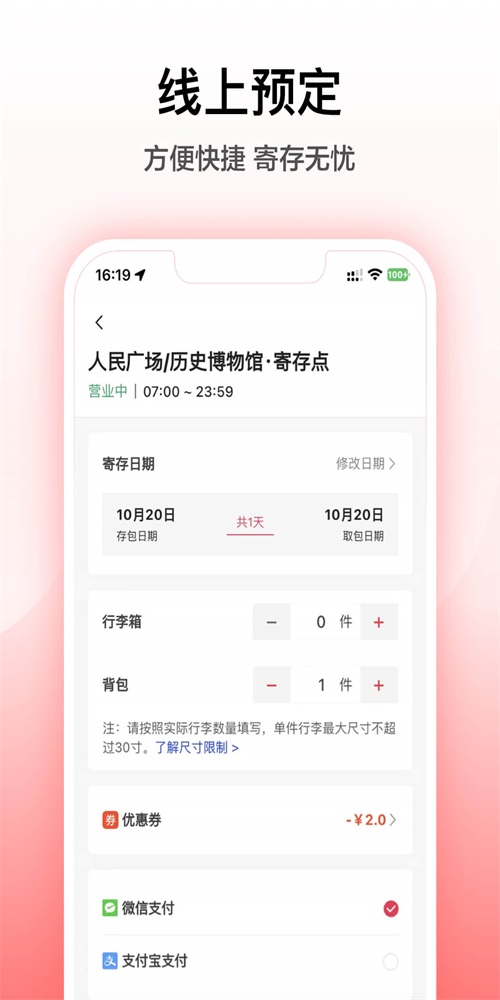 途简单截图