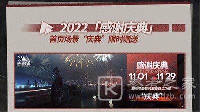 明日方舟2022感谢庆典全新福利介绍