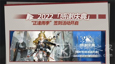 明日方舟2022感谢庆典全新福利介绍
