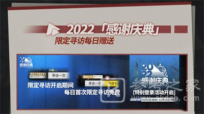 明日方舟2022感谢庆典全新福利介绍