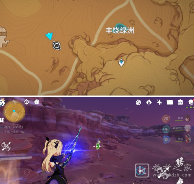 原神寻找未来之星第四天怎么过攻略