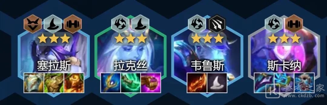 金铲铲之战星界拉克丝怎么玩玩法攻略
