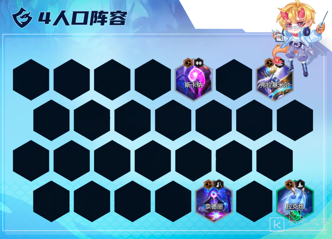 金铲铲之战星界拉克丝怎么玩玩法攻略