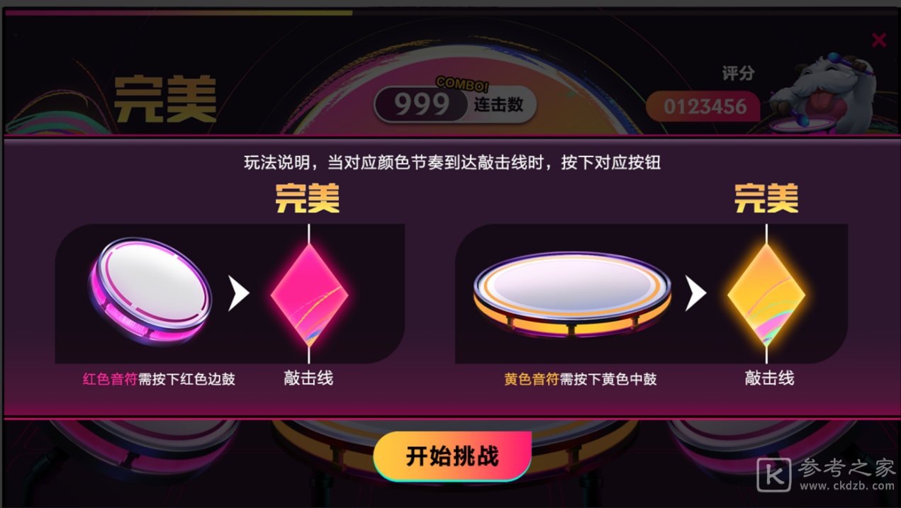 英雄联盟手游无与伦比活动怎么玩奖励获取分享