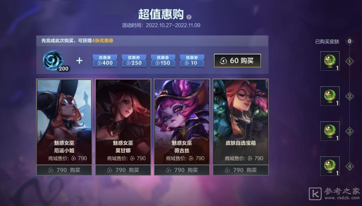 英雄联盟手游无与伦比活动怎么玩奖励获取分享