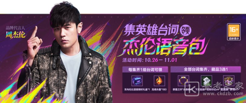 英雄联盟手游无与伦比活动怎么玩奖励获取分享