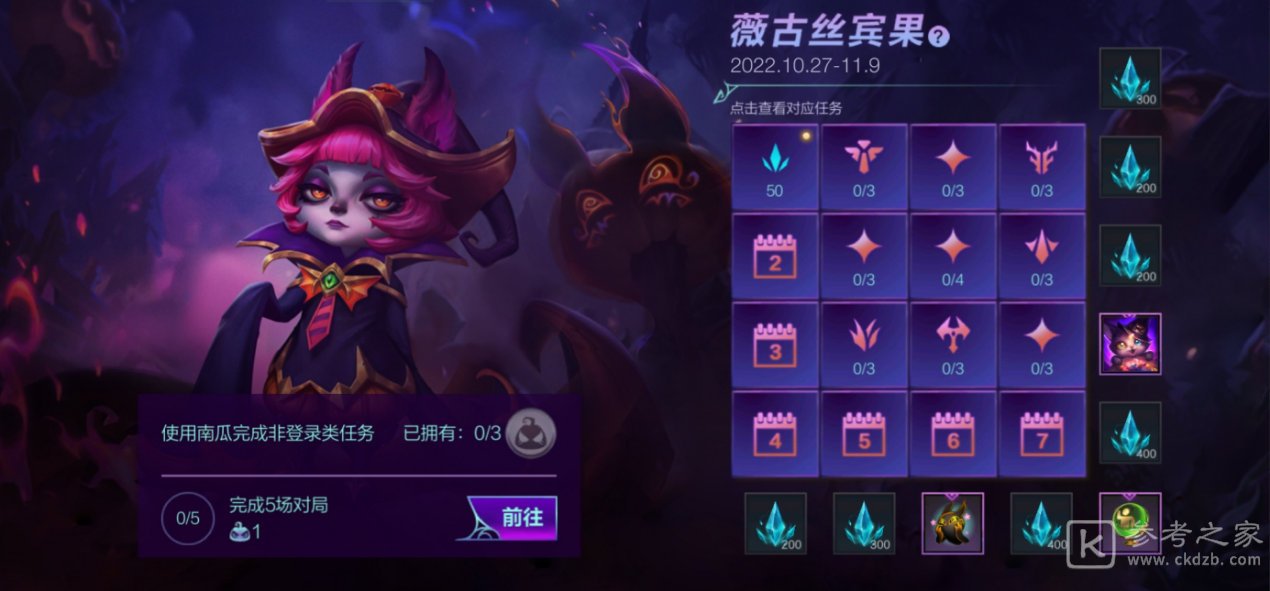英雄联盟手游无与伦比活动怎么玩奖励获取分享