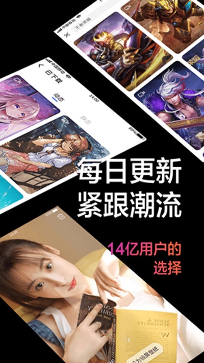 视频壁纸秀截图