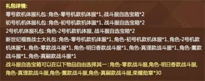 和平精英福音战士什么时候返场时间介绍