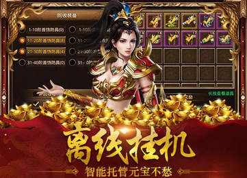 武帝神途单职业截图