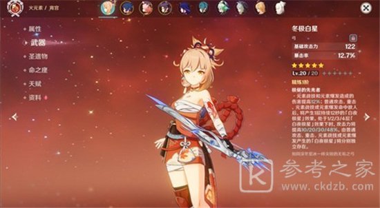 原神宵宫五星武器推荐顺序最新一览