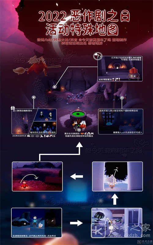 光遇恶作剧之日在哪 光遇恶作剧之日活动介绍