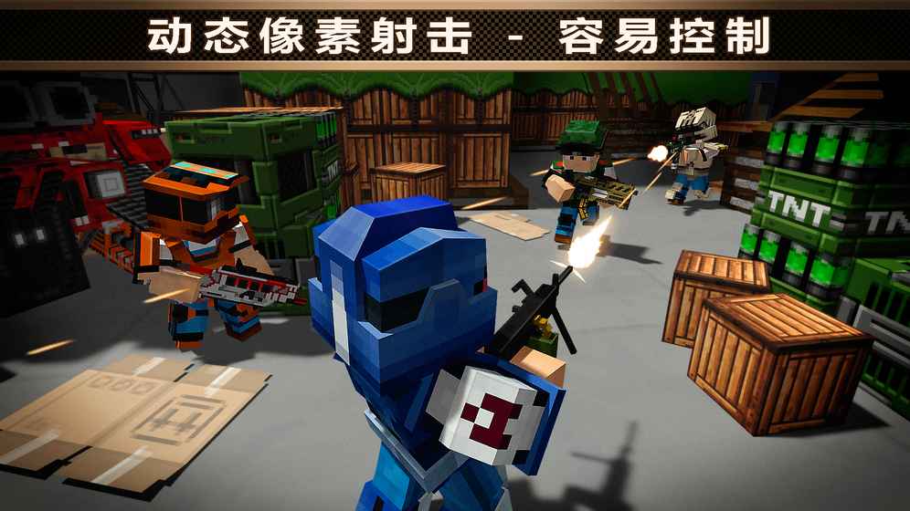 像素战车截图