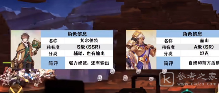 《空之要塞：启航》S级/A级推图角色推荐