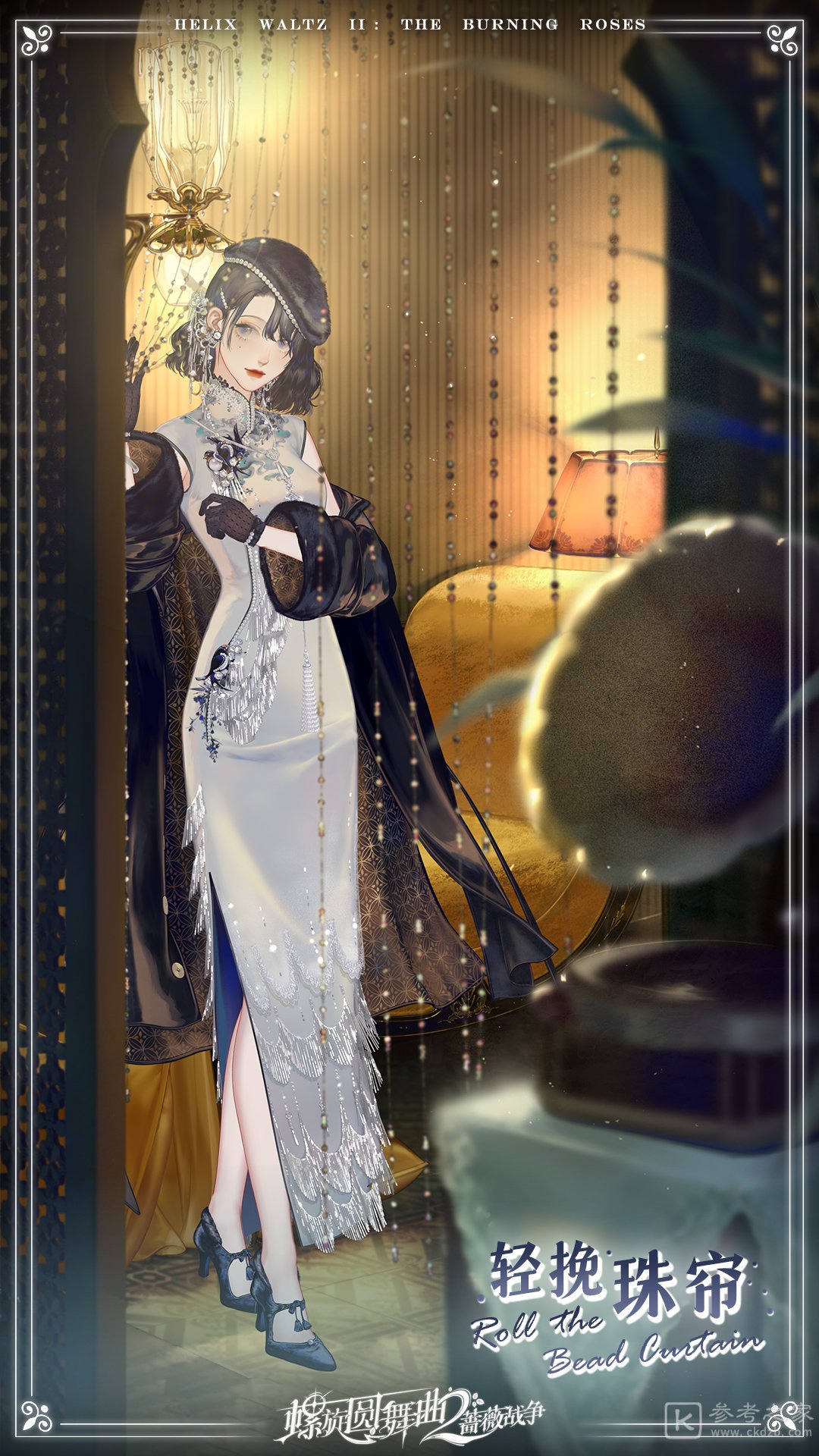 螺旋圆舞曲2蔷薇战争经年醉梦外观展示