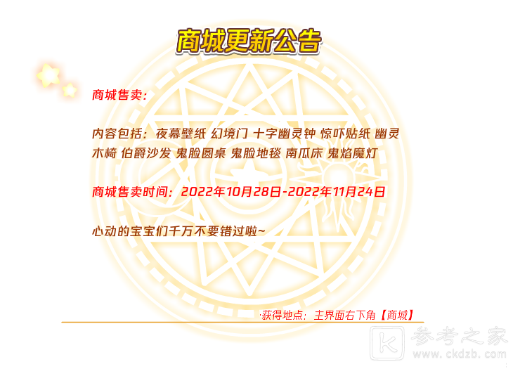 洛克王国2022万圣节主题家具获取途径 万圣节主题家具获取位置