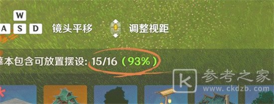 原神洞天摹数使用攻略大全