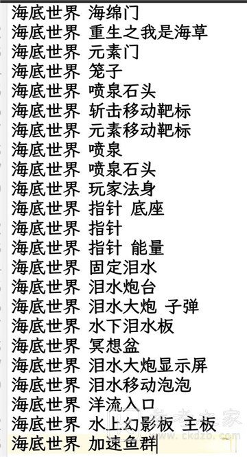 枫丹大世界互动机关大全