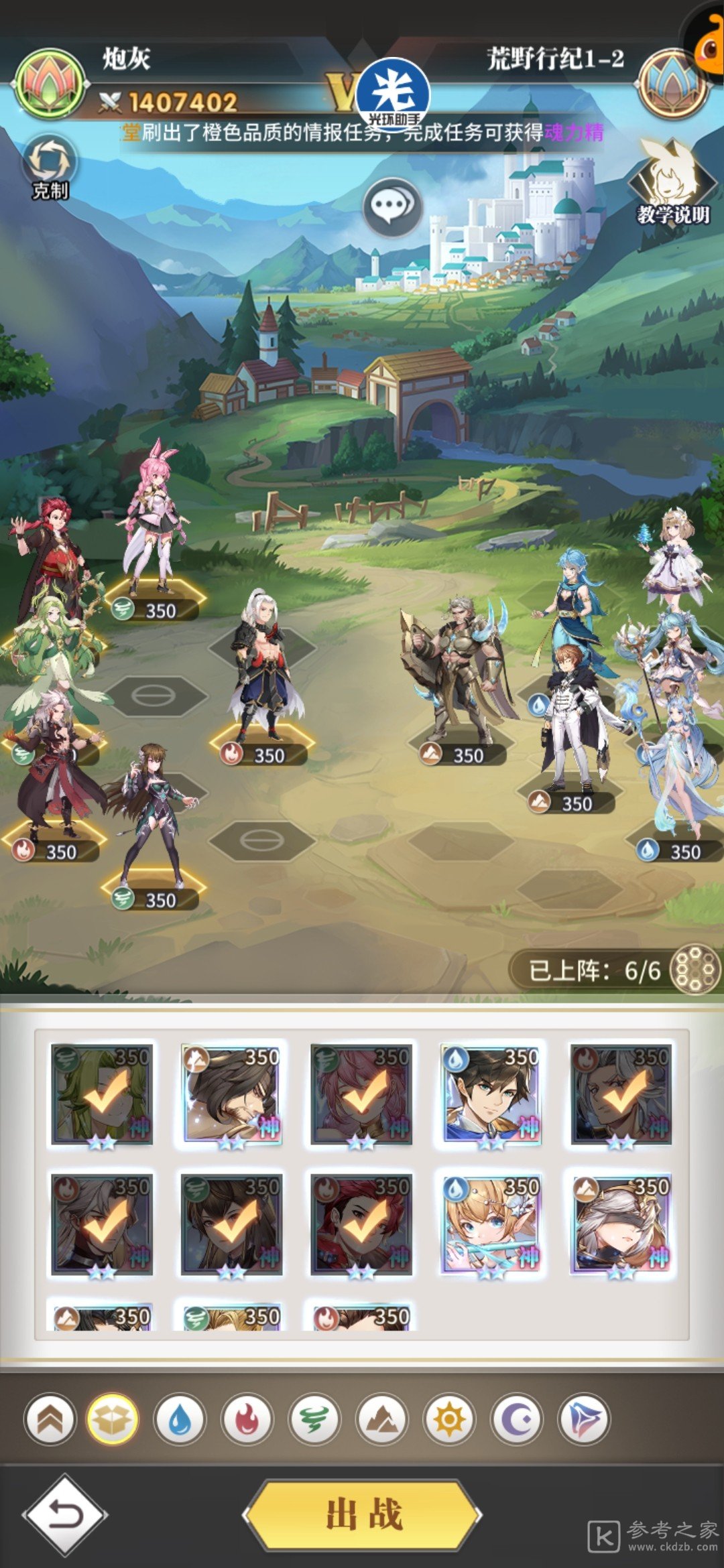 斗罗大陆武魂觉醒荒野行纪1-2通关攻略