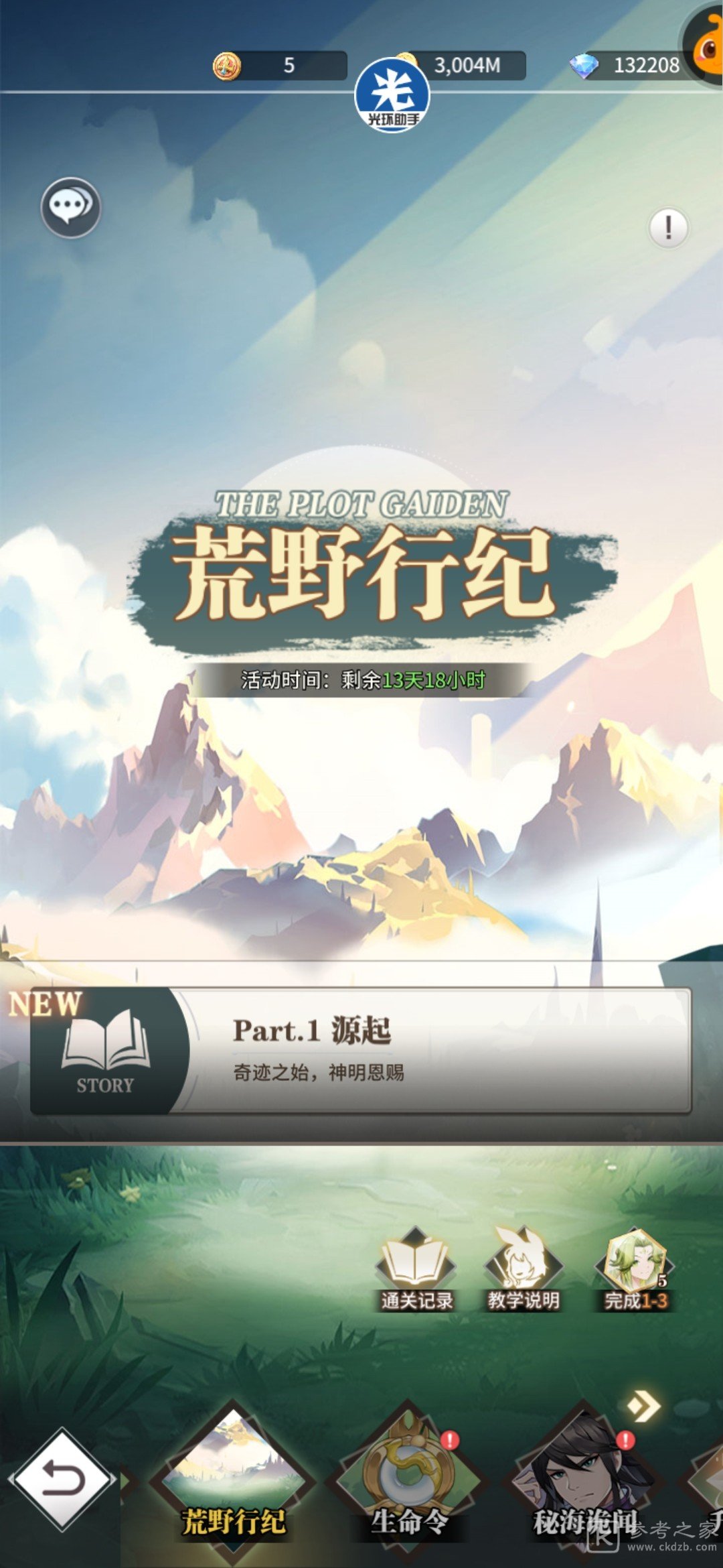 斗罗大陆武魂觉醒荒野行纪1-2通关攻略