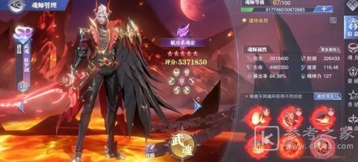 斗罗大陆魂师对决精品岩金石获取方法