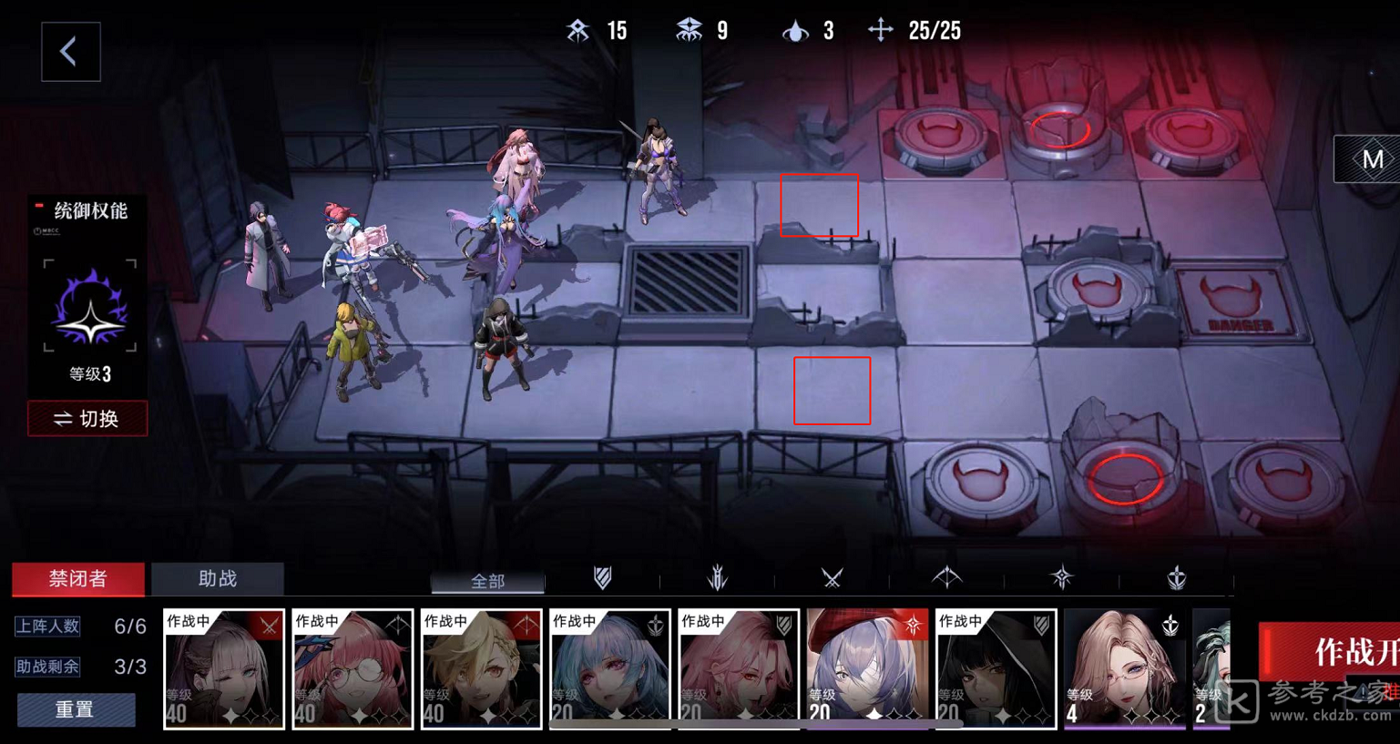 无期迷途主线3-12通关攻略