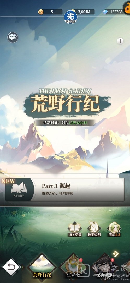斗罗大陆武魂觉醒荒野行纪1-1怎么通关 荒野行纪1-1通关详细攻略