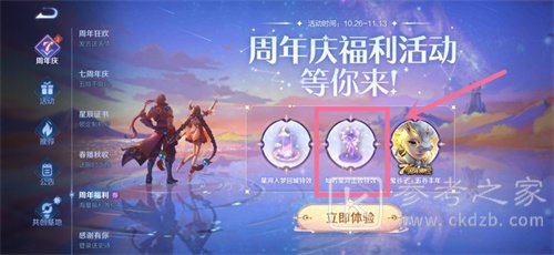 王者荣耀七周年击败特效怎么获得的