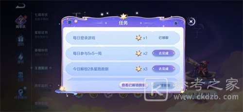 王者荣耀七周年击败特效怎么获得的