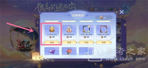 王者荣耀七周年击败特效怎么获得的