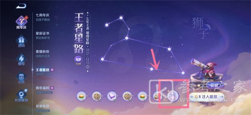 王者荣耀七周年击败特效怎么获得的