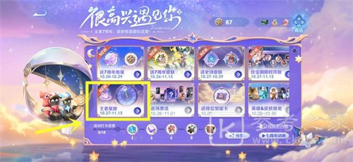 王者荣耀七周年击败特效怎么获得的