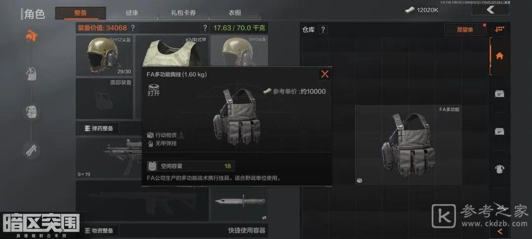暗区突围背包套娃方法介绍