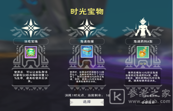 创造与魔法时光秘境进入途径