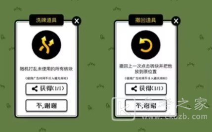 羊了个羊10.31关卡过关攻略 10月31日每日一关过关技巧