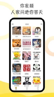 胡言乱语生成‪器‬截图