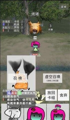 冷漠空想记截图