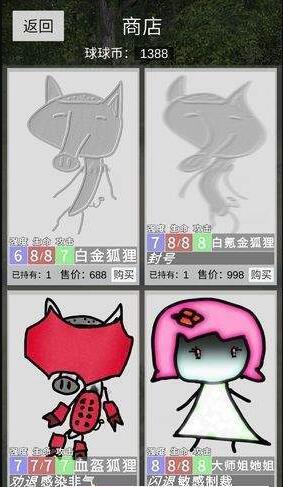 冷漠空想记截图