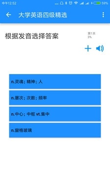 边走边听背单词截图