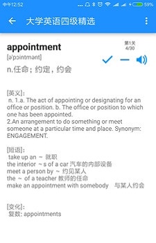 边走边听背单词截图