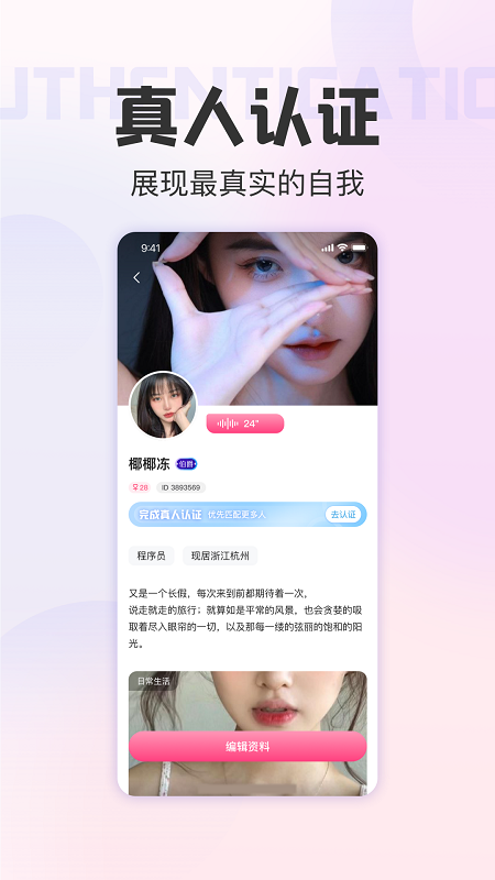 她甜截图