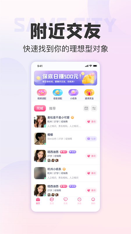 她甜截图