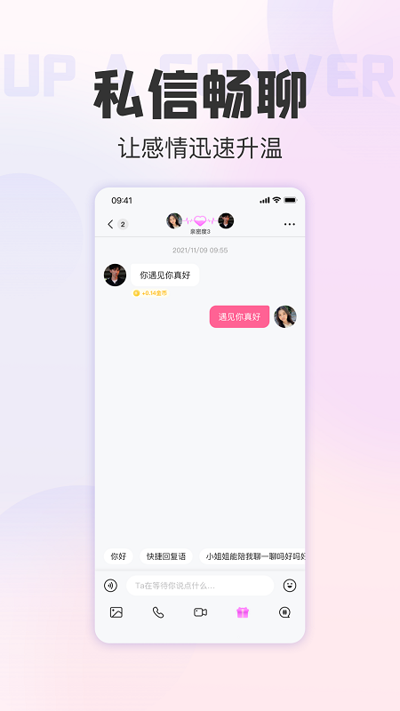她甜截图