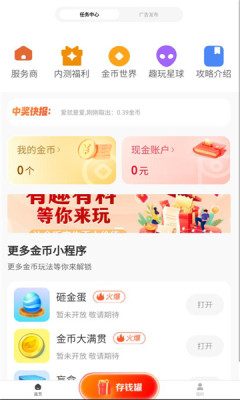 趣玩世界截图