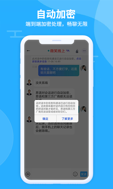 思语截图