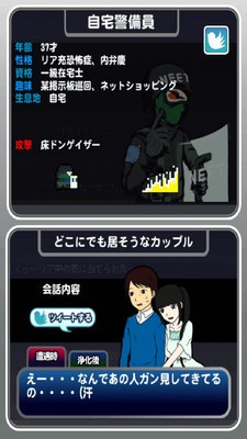 非同寻常的冒险截图